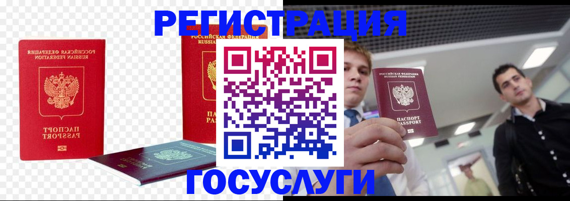 прописка ребенка в Тайге