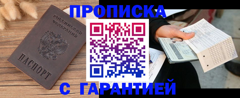 где прописаться в Тайге