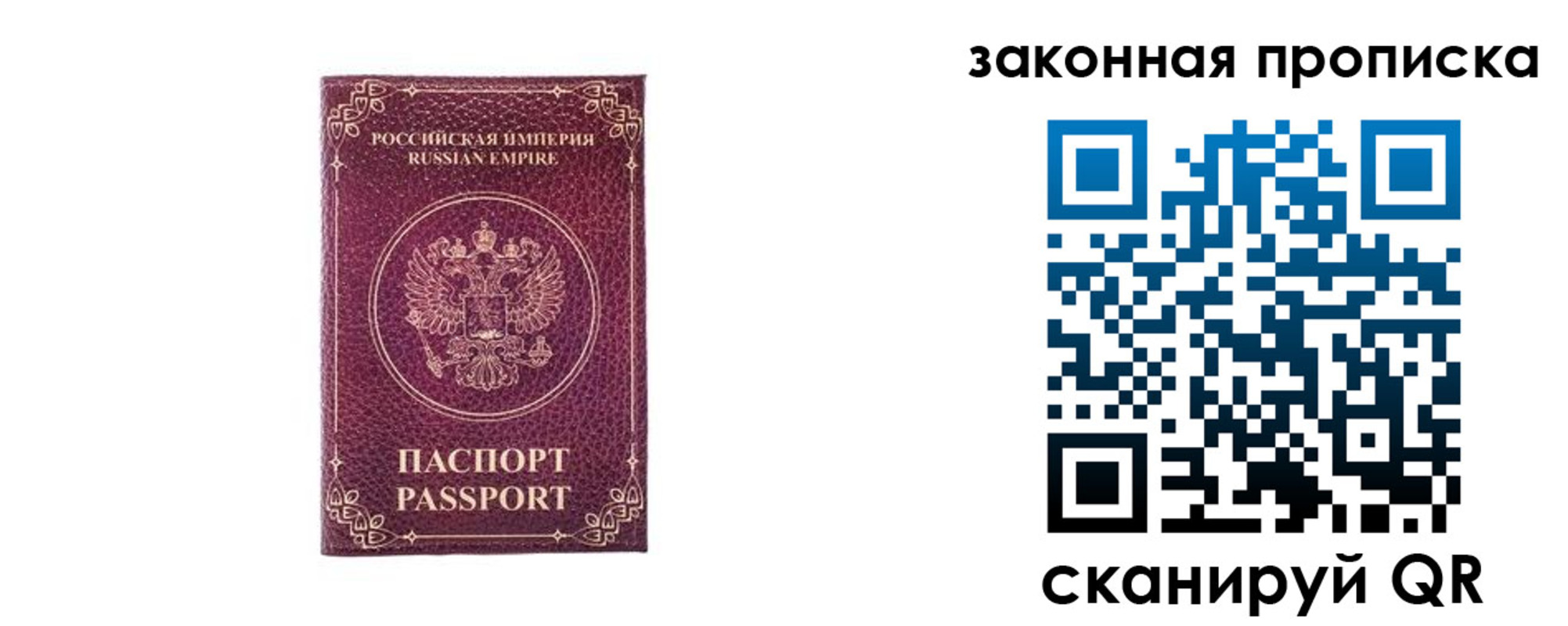купить прописку в Тайге