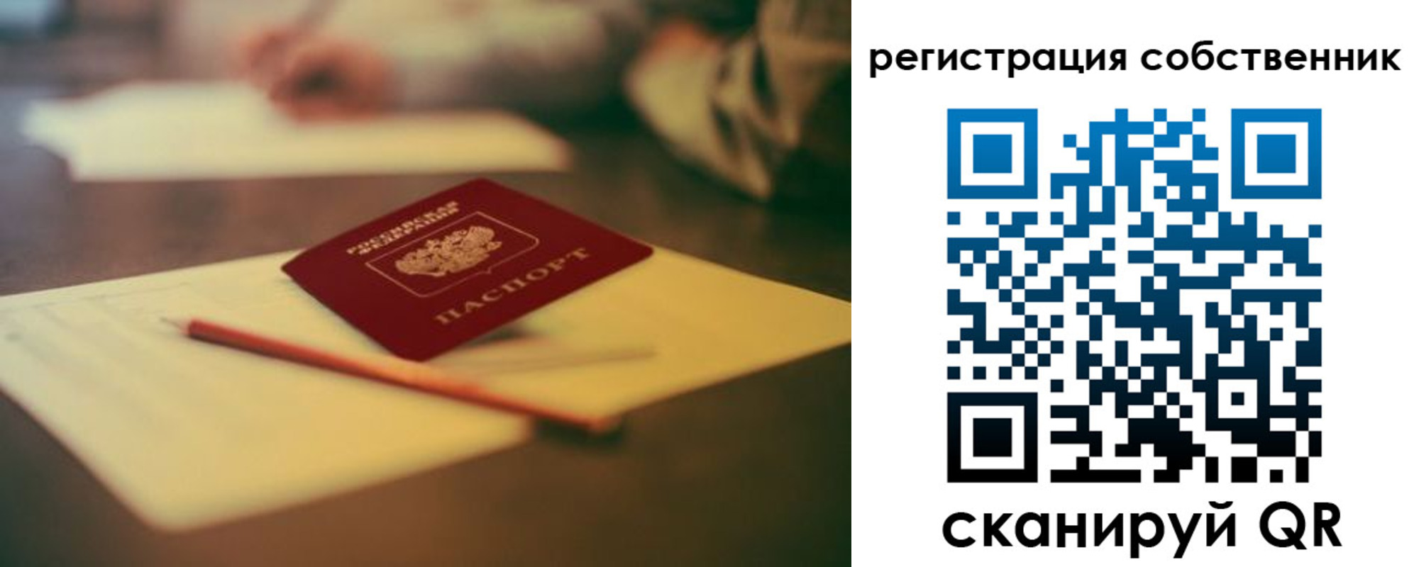 прописка регистрация в Тайге