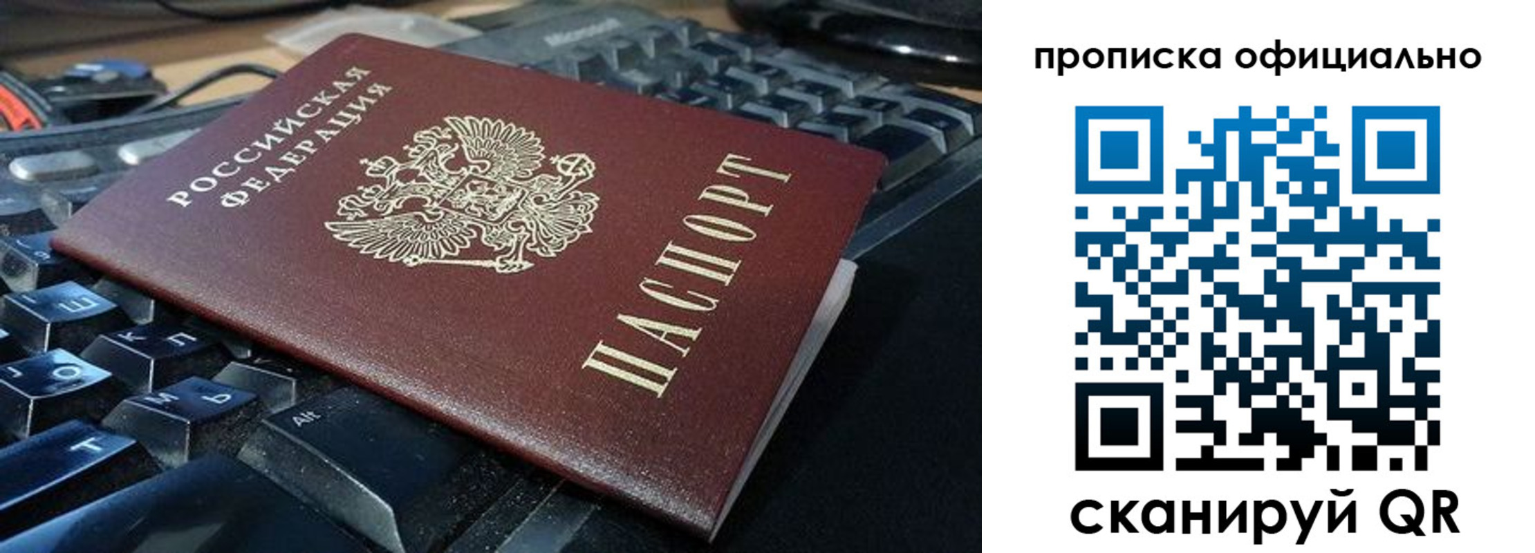 временная регистрация в Тайге