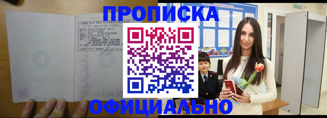прописка поиск в Тайге