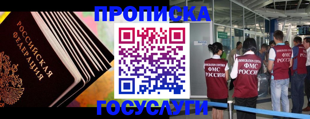 где прописаться в Тайге