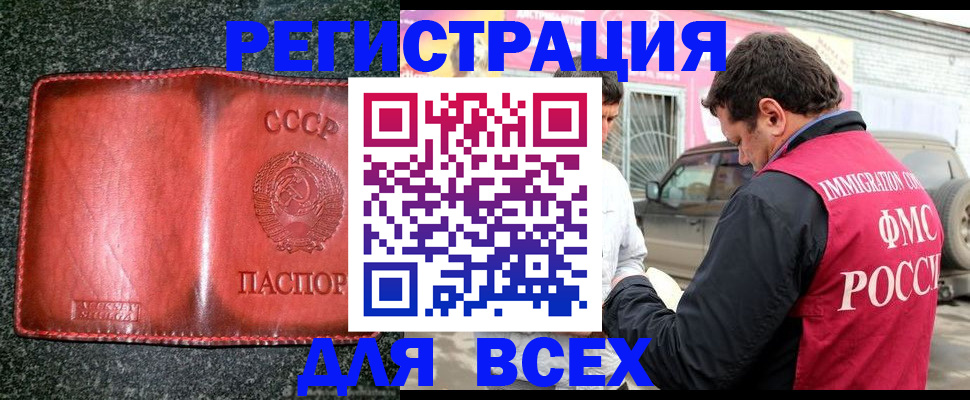 прописка в Тайге