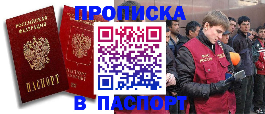временная регистрация гарантия в Тайге